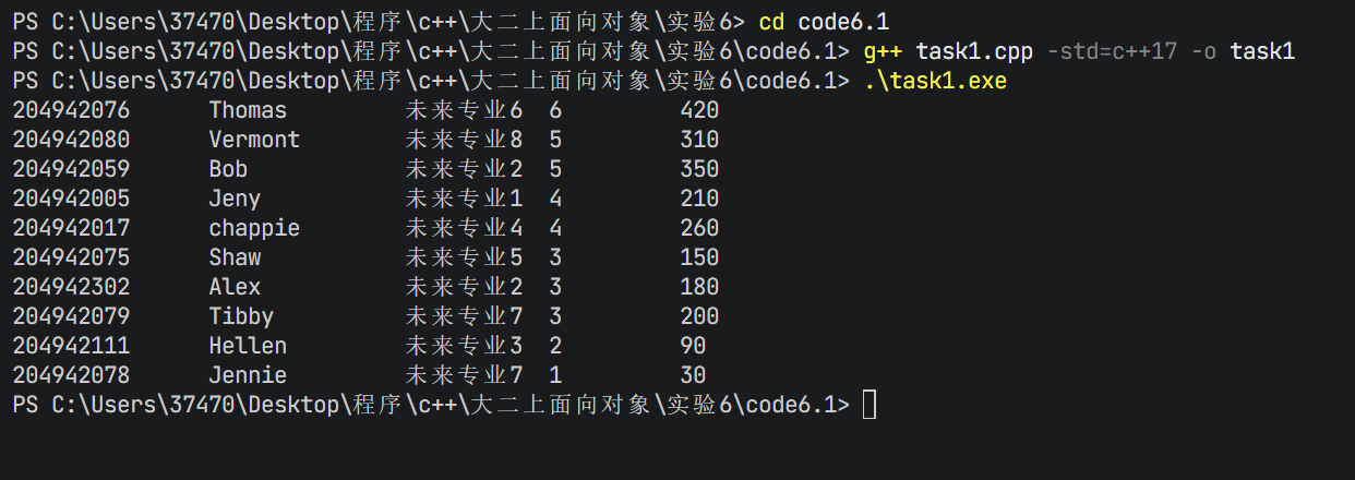 屏幕截图 2025-12-23 143158