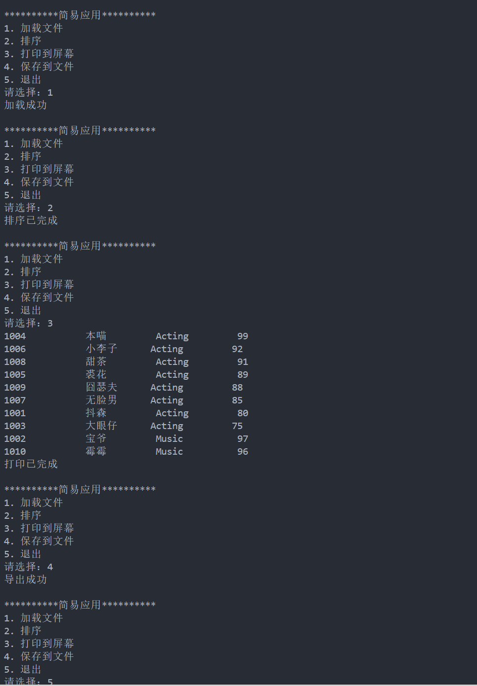 屏幕截图 2025-12-23 231637