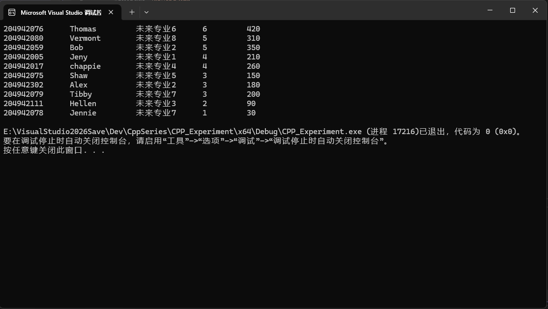 屏幕截图 2025-12-17 091350
