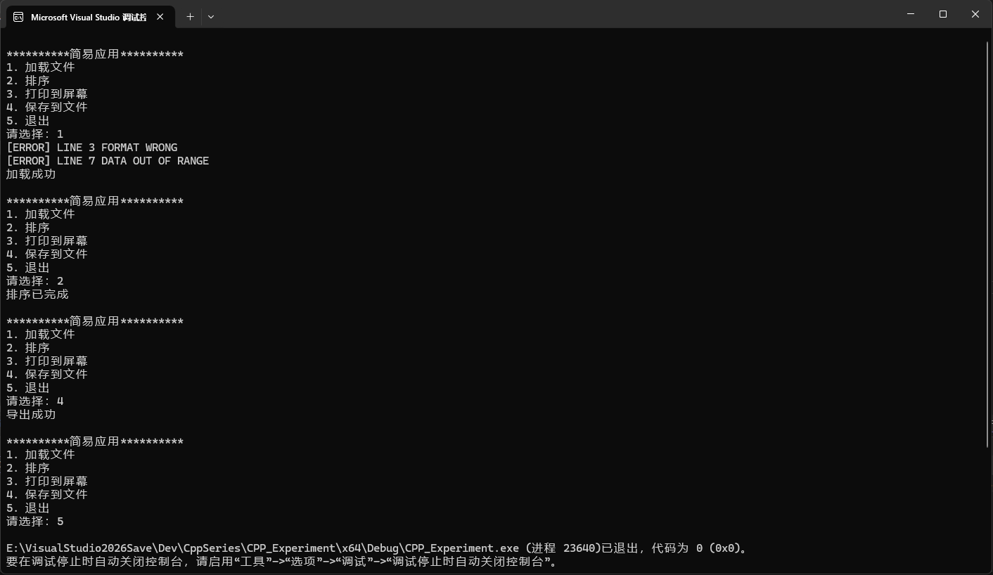 屏幕截图 2025-12-17 214718