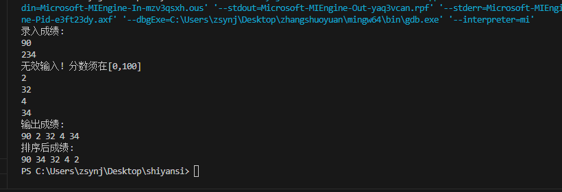 屏幕截图 2025-12-02 204350
