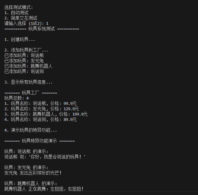 屏幕截图 2025-12-02 220327