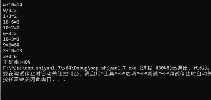 屏幕截图 2025-10-13 220234