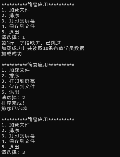 屏幕截图 2025-12-21 161028