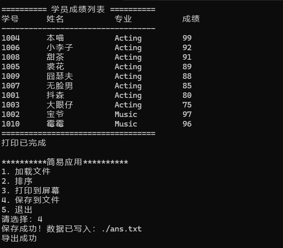 屏幕截图 2025-12-21 161035
