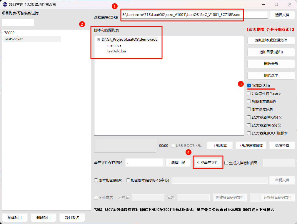 LuatOS串列埠燒錄