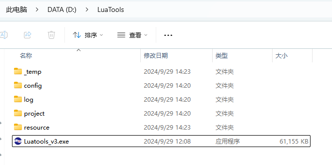 Luatools v3 生成的新資料夾