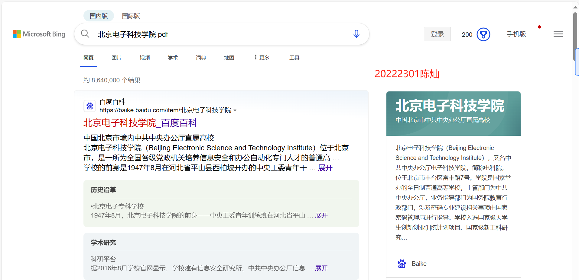 20222301 2024-2025-1 《网络与系统攻防技术》实验五实验报告