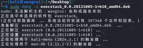 20222406 2024-2025-1 《网络与系统攻防技术》实验一实验报告