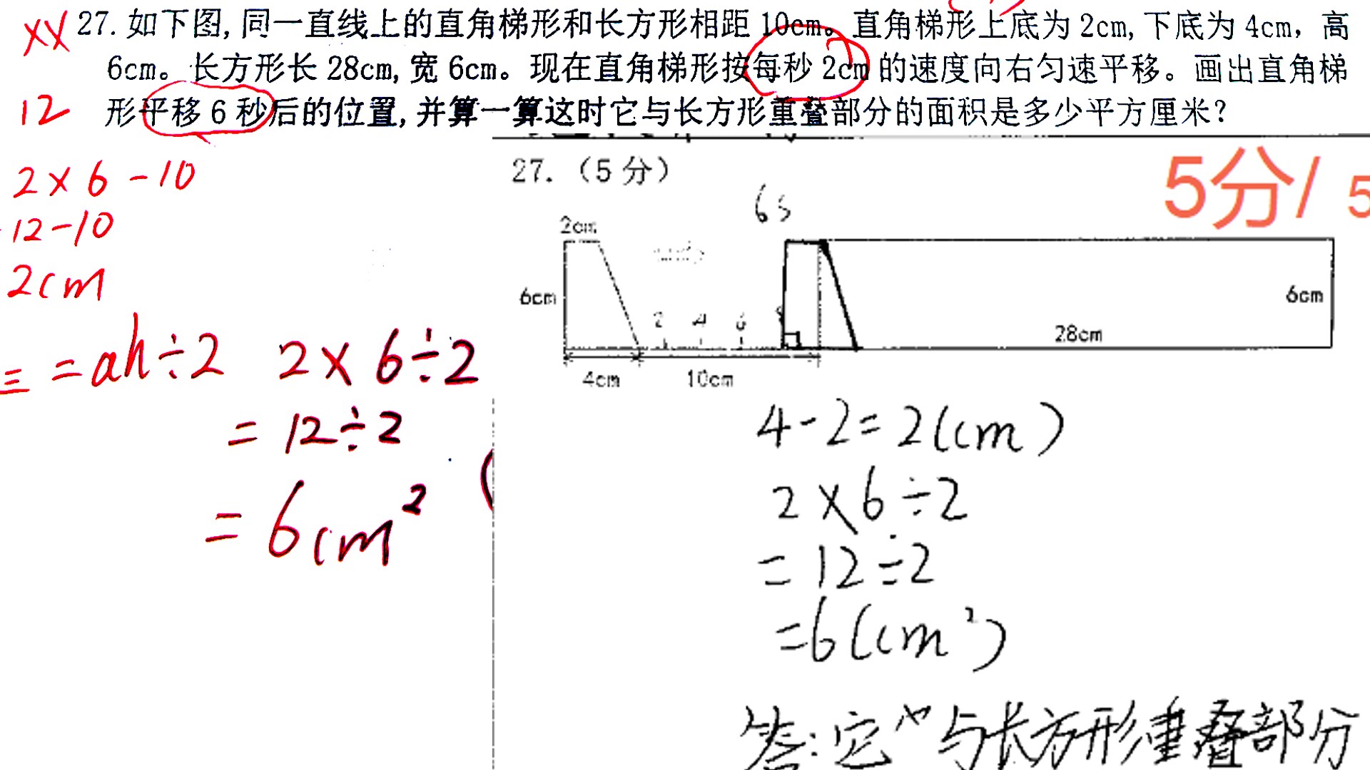 五上数学LK情况反馈203班