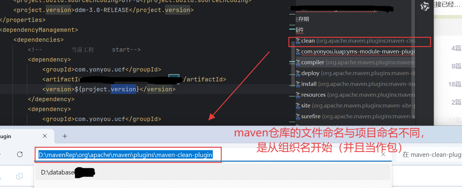 maven文件命名