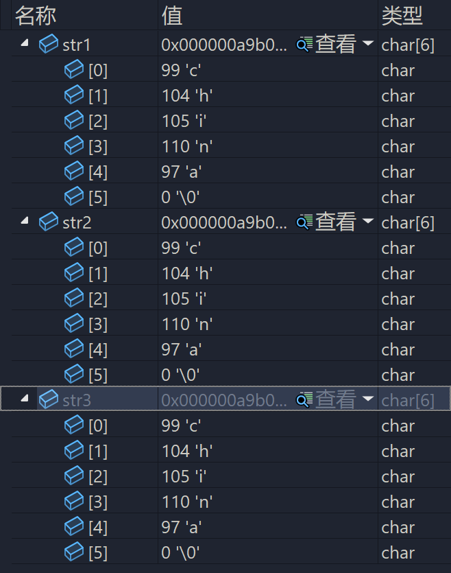 字符串部分语法内容（更新中