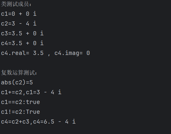 python 实现课堂练习