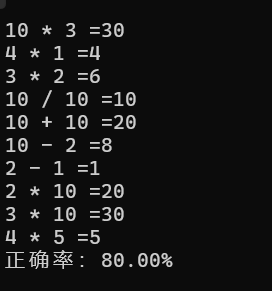 实验1 现代C++编程初体验