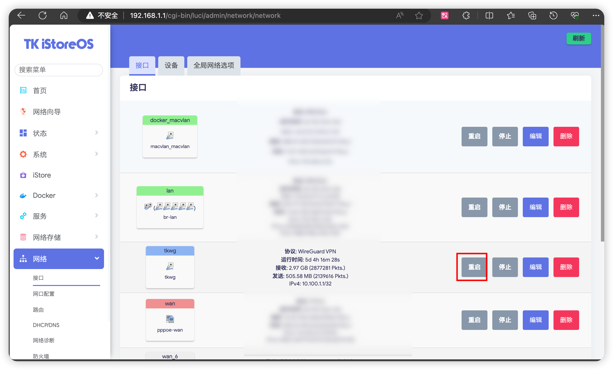 两台iStoreOS路由器通过wireguard实现异地组网