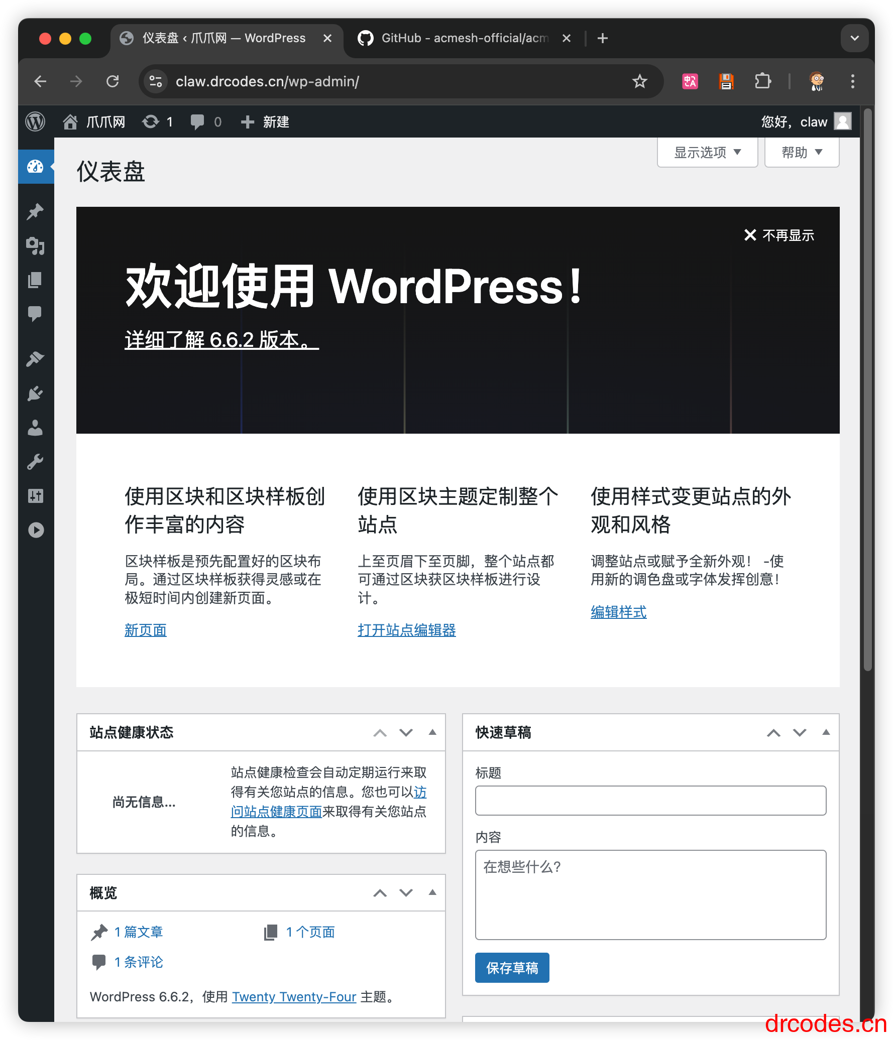 Debian12 搭建LNMP环境，配置SSL证书，安装WordPress