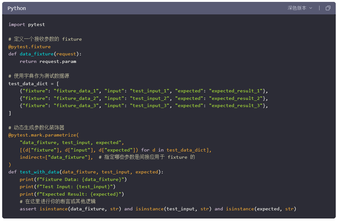 pytest+requests+allure测试框架中，如何实现用例的数据驱动取出来的数据同步到fixture中，作为参数使用