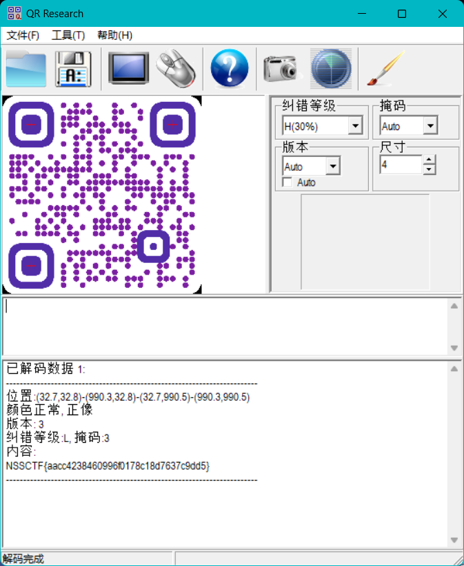 图片隐写的几大思考方向