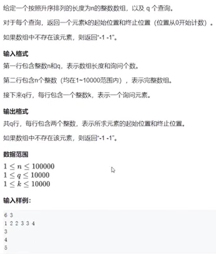 assets/算法编程学习第1天——排序和二分/file-20250705170246806.png