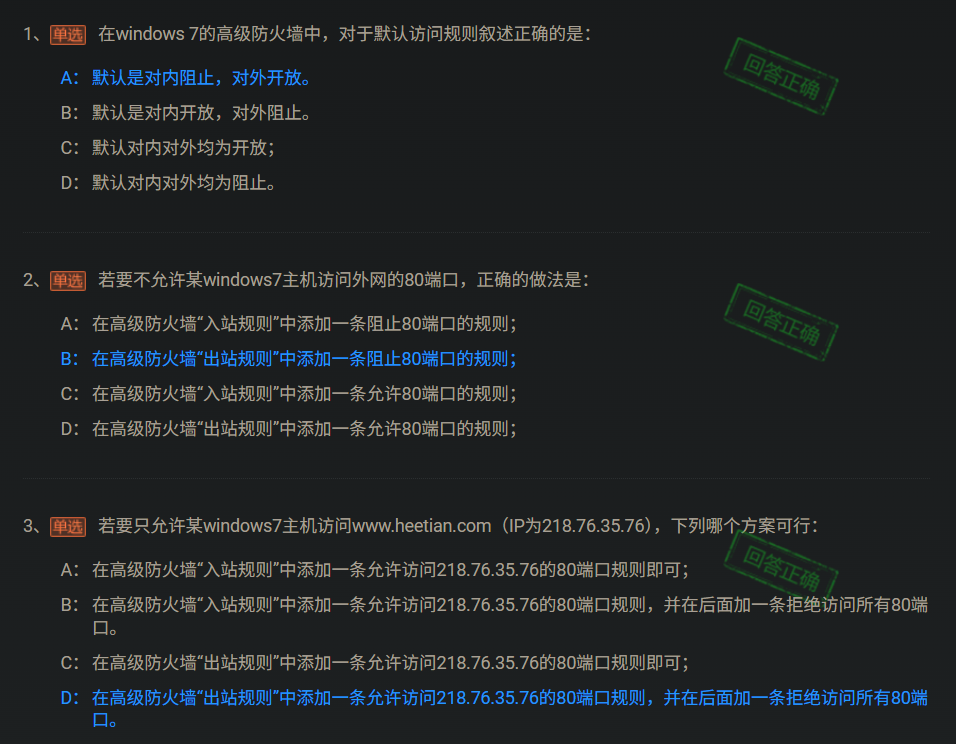 assets/Filter防火墙/file-20250723202742805.png