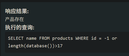 assets/SQL注入漏洞/file-20250729141512386.png