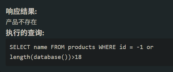 assets/SQL注入漏洞/file-20250729141523736.png