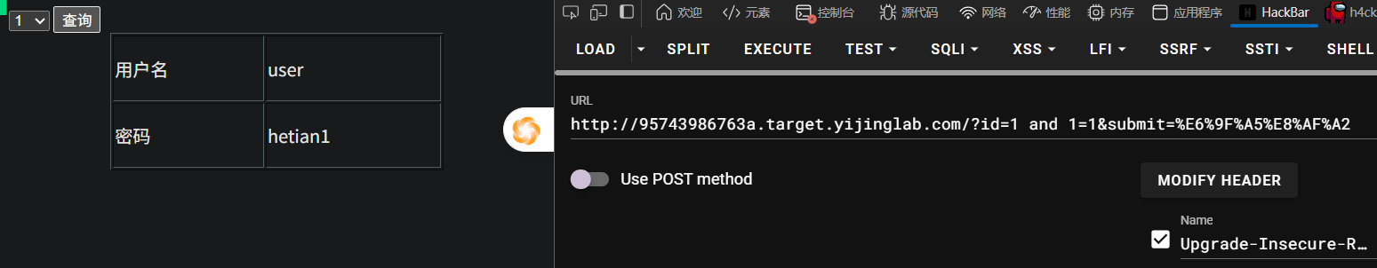 assets/SQL注入漏洞/file-20250729110208468.png