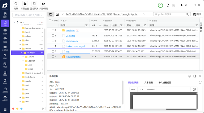 assets/PolarCTF 2025冬季挑战赛 WP/file-20251207080225874.png