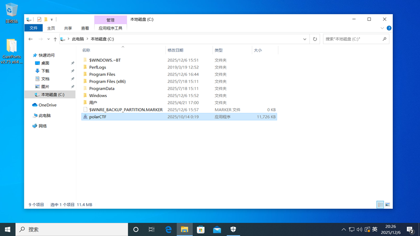 assets/PolarCTF 2025冬季挑战赛 WP/file-20251207080235176.png