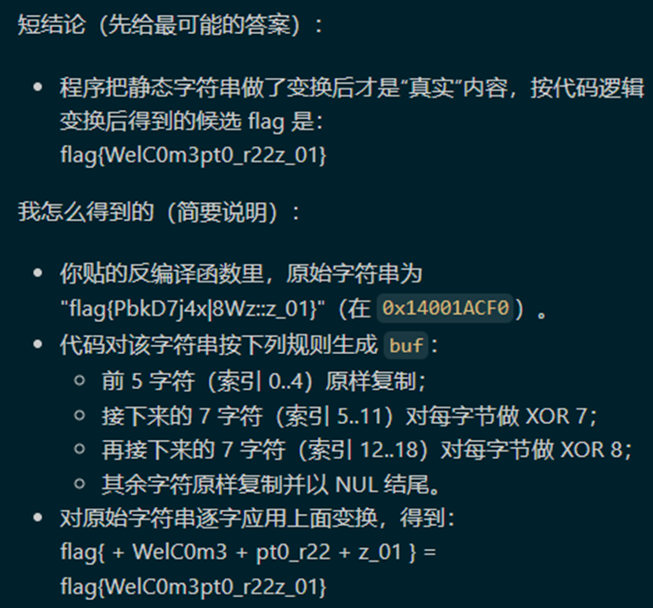 assets/PolarCTF 2025冬季挑战赛 WP/file-20251207080904437.png