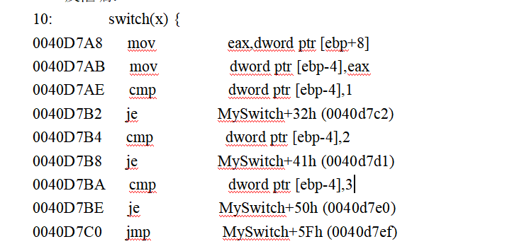 switch語句逆向分析