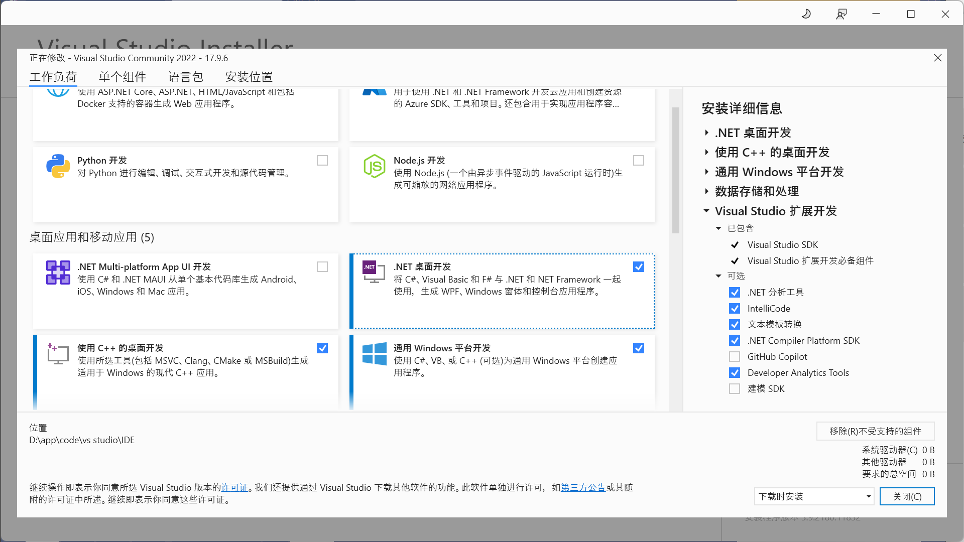 屏幕截图 2024-05-21 153001