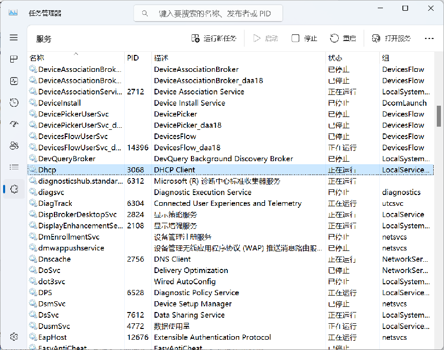 屏幕截图 2023-10-08 142404