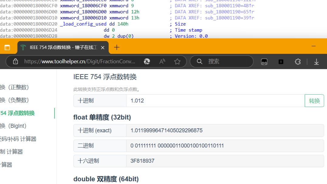 Cython二进制逆向系列（二）变量与数据结构