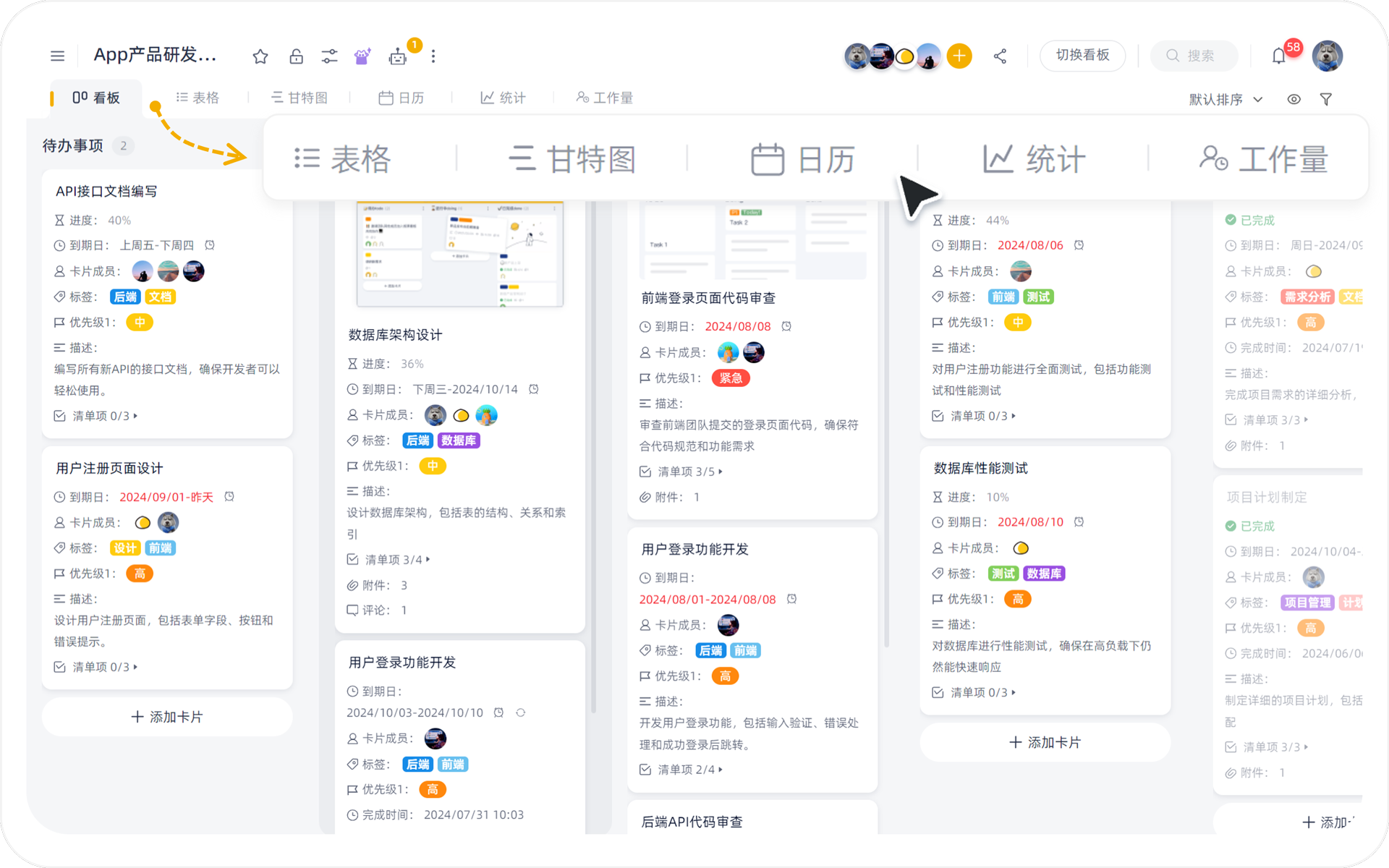 提升开发效率的秘密：IT团队都在用哪些项目管理工具？