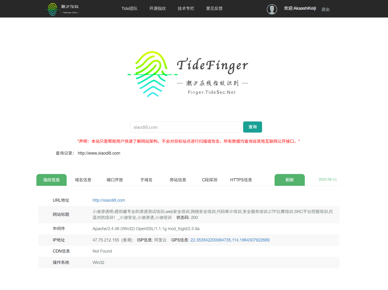 image-20250612111226794