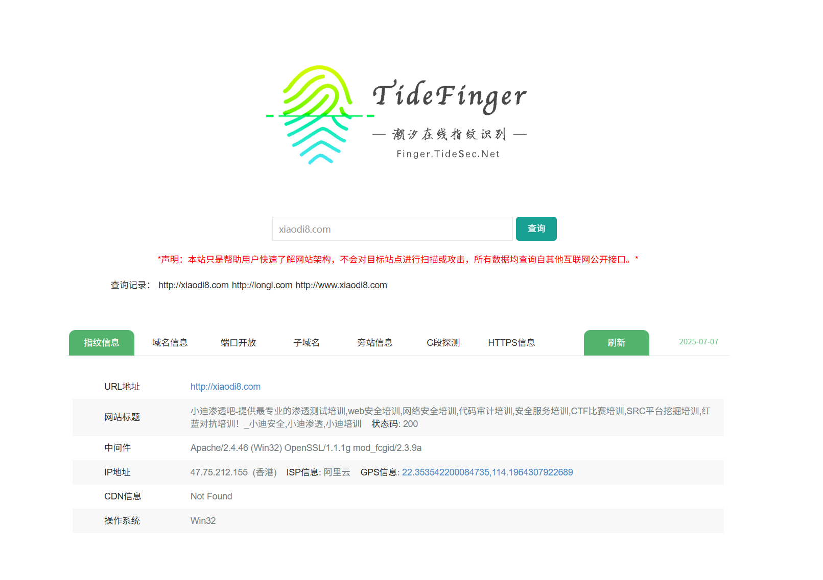 image-20250707104626646