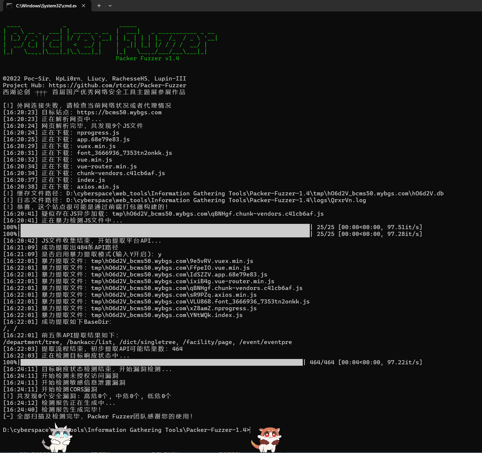 image-20250709163349135