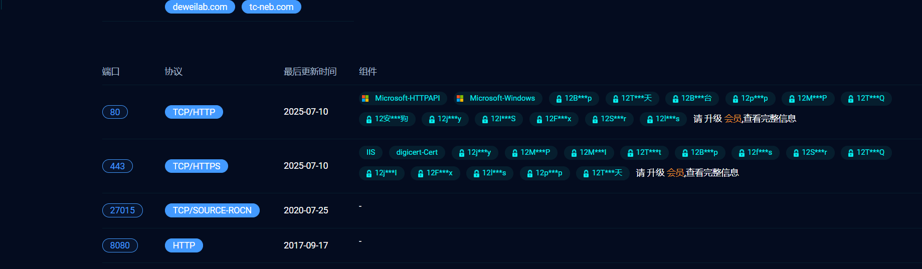 image-20250710141650494