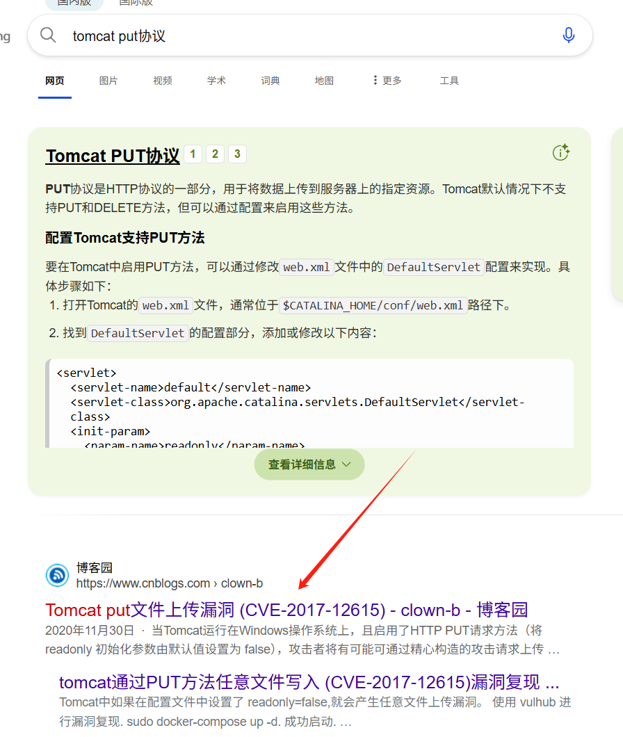 image-20250725103539293