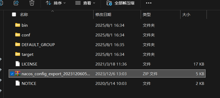 image-20250801164255118