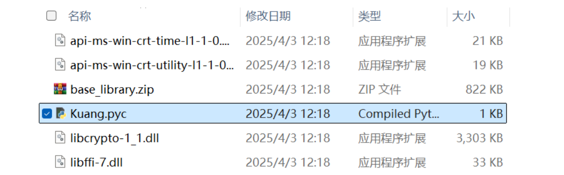 image-20251118163807039