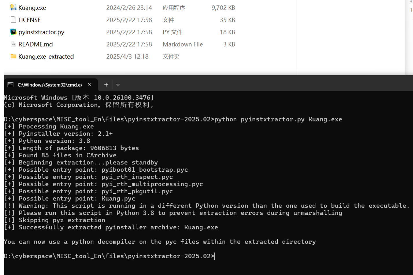 image-20251118163758822