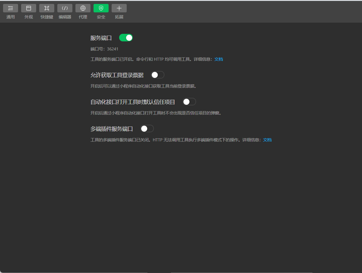 image-20250520175640352