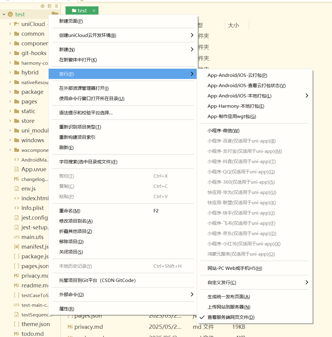 image-20250520164926864