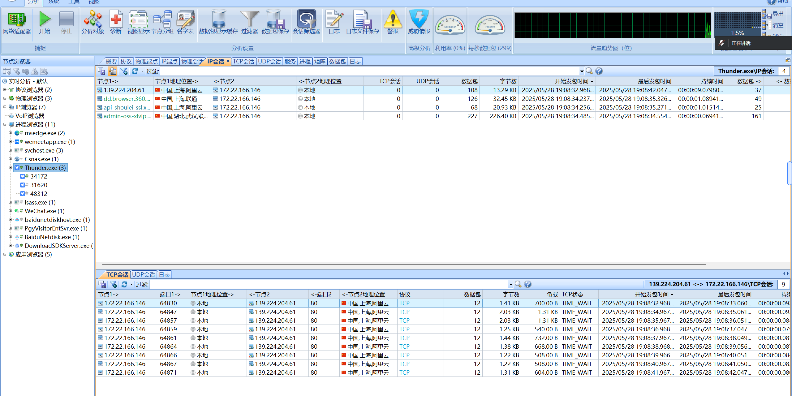 image-20250528190941156