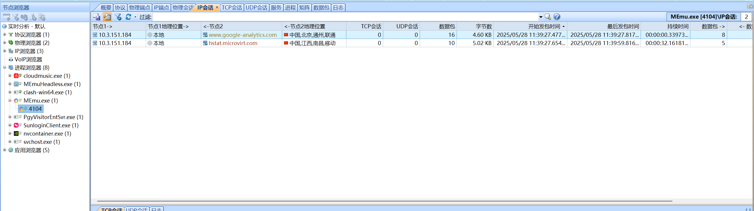 image-20250528114051619