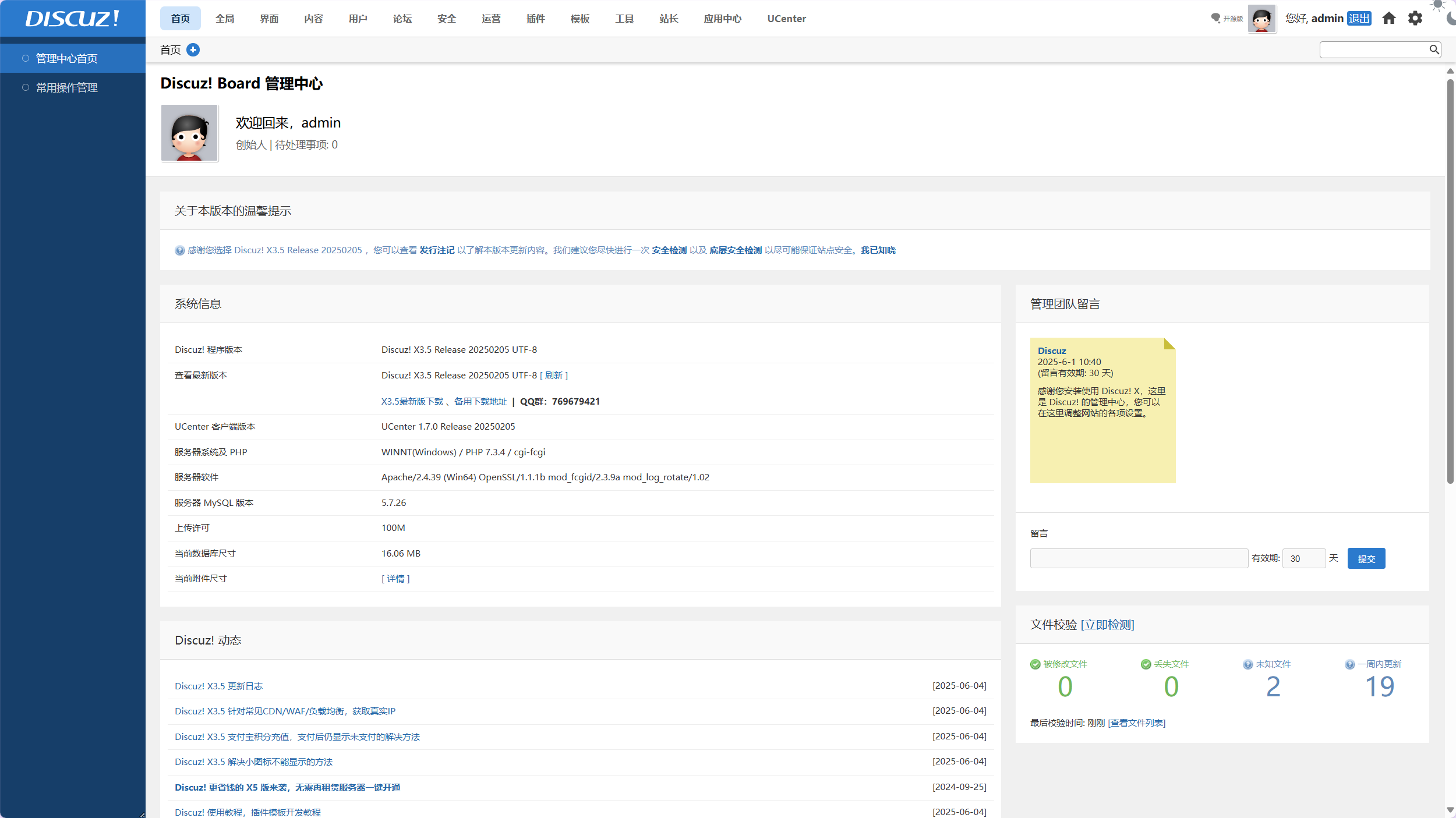 image-20250604220907360