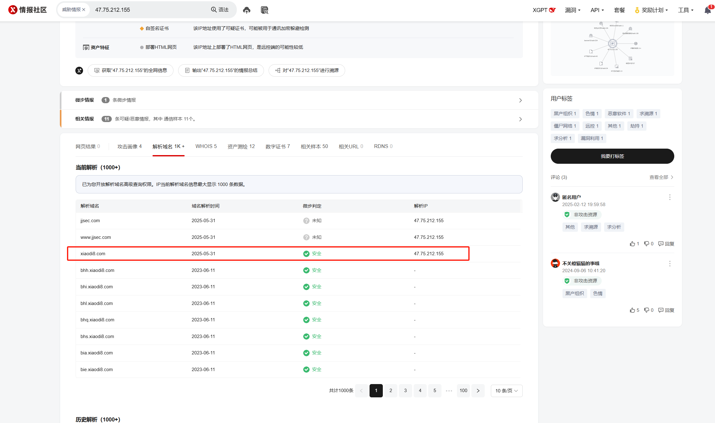 image-20250610214031487