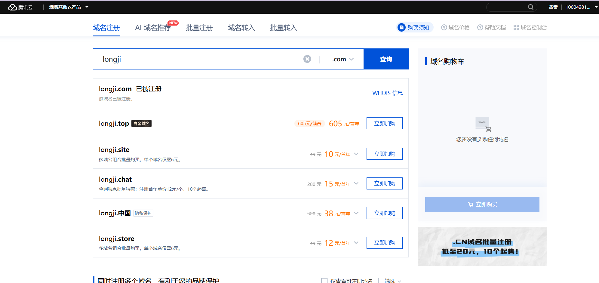 image-20250610213356526